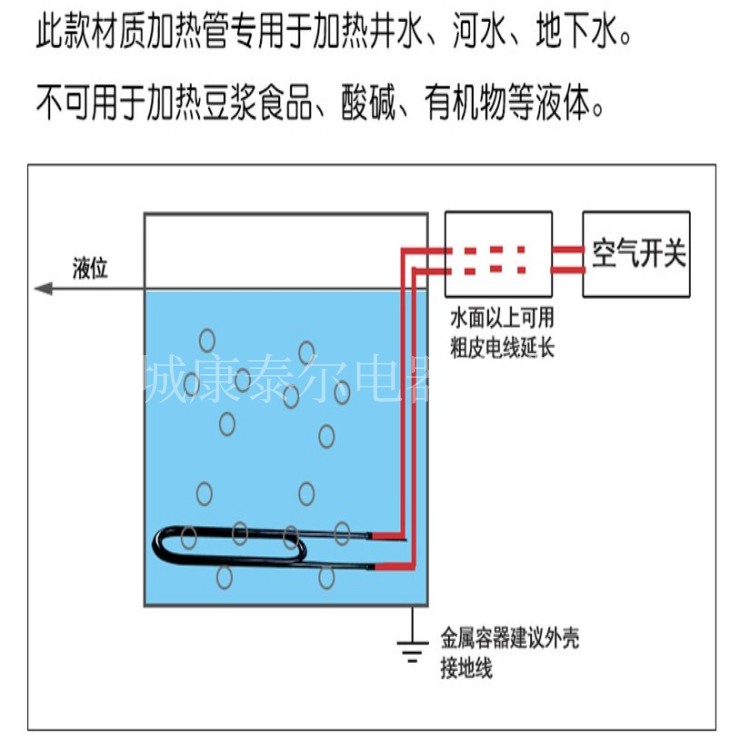 潜水加热管003.jpg