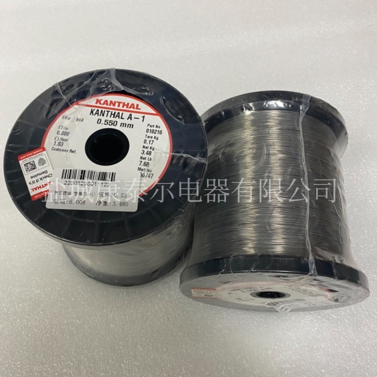0.55mm原装康泰尔A-1电热丝电阻丝